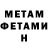МЕТАМФЕТАМИН пудра Fergi Neo