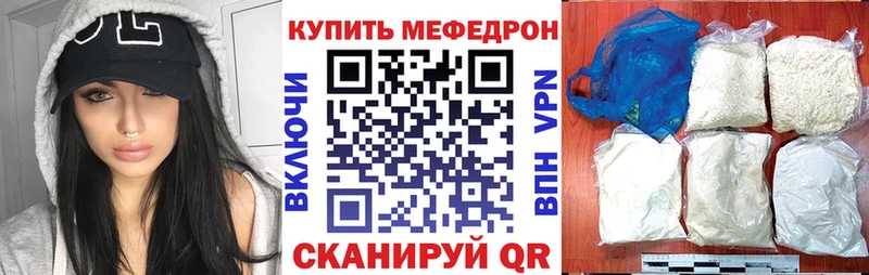 МЕФ VHQ  даркнет сайт  Кинель 